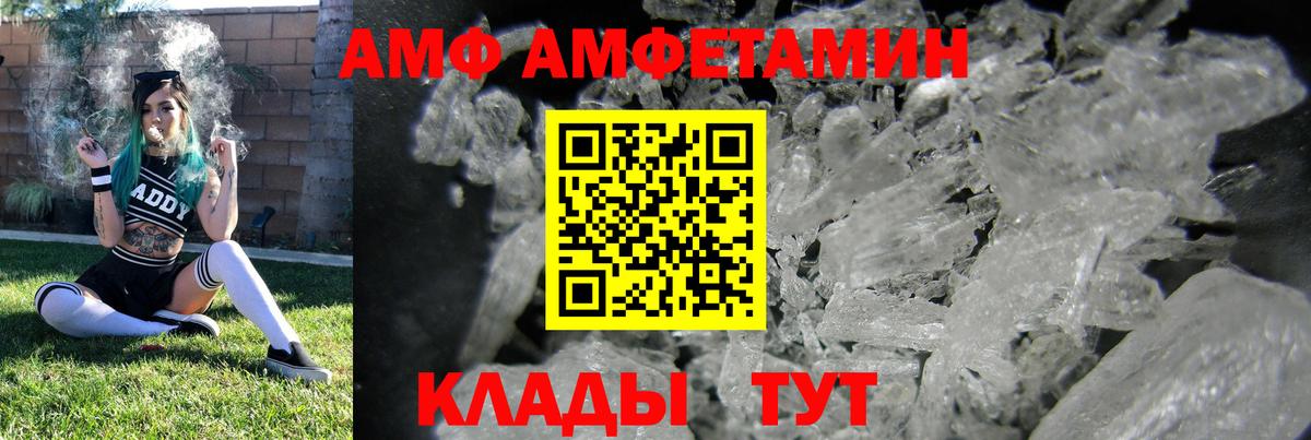 Amphetamine  АМФЕТАМИН  Вход с VPN  АМФ Premium  Можга 