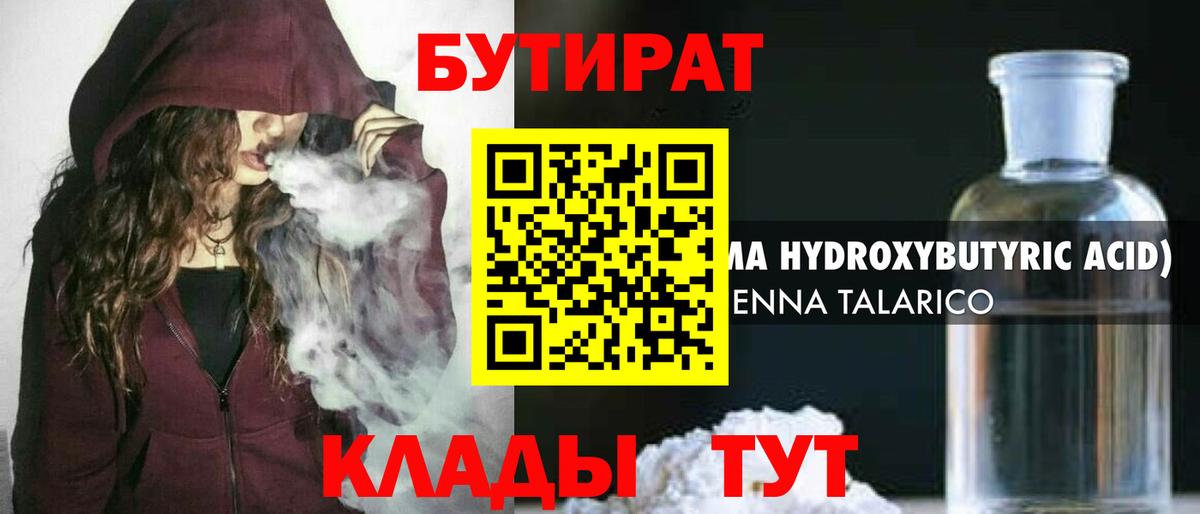 Бутират оксана Можга
