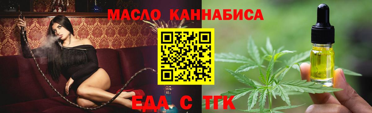 Можга  Еда ТГК конопля  Вход с VPN 