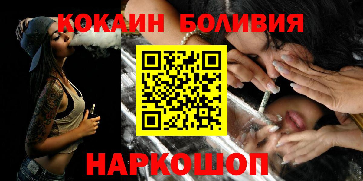 Cocaine Боливия  КОКАИН 99%  Можга  Вход с VPN 