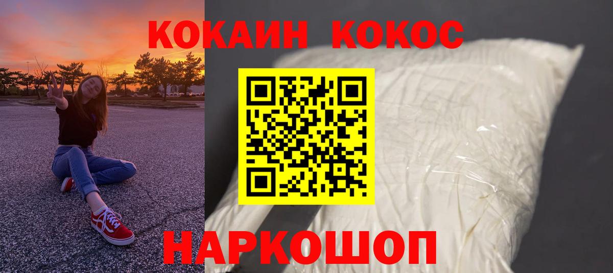 Кокаин FishScale Можга