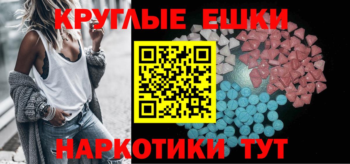 Ecstasy TESLA  ЭКСТАЗИ VHQ  Ecstasy  Вход с VPN  Можга 