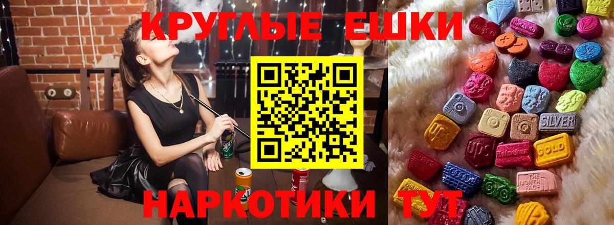 Ecstasy MDMA Можга