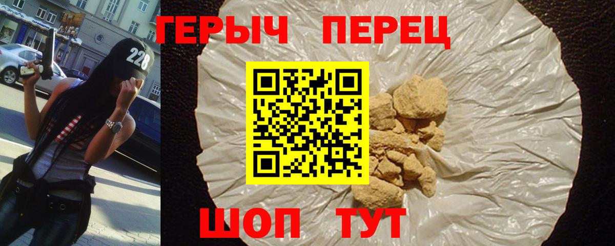 Можга  ГЕРОИН герыч  Вход с VPN 