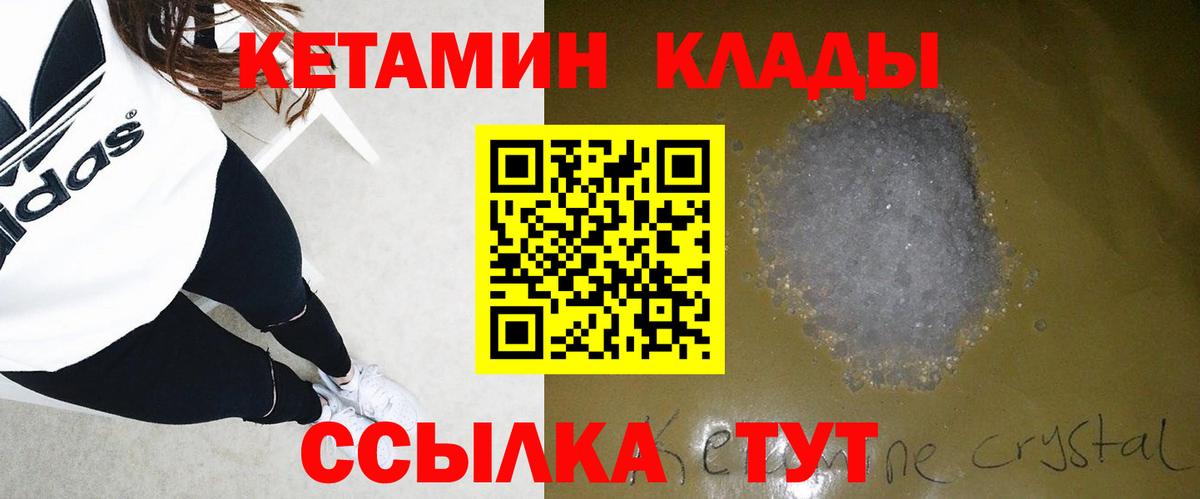 ссылка на мегу рабочий сайт  Вход с VPN  Можга  КЕТАМИН ketamine  КЕТАМИН ketamine 