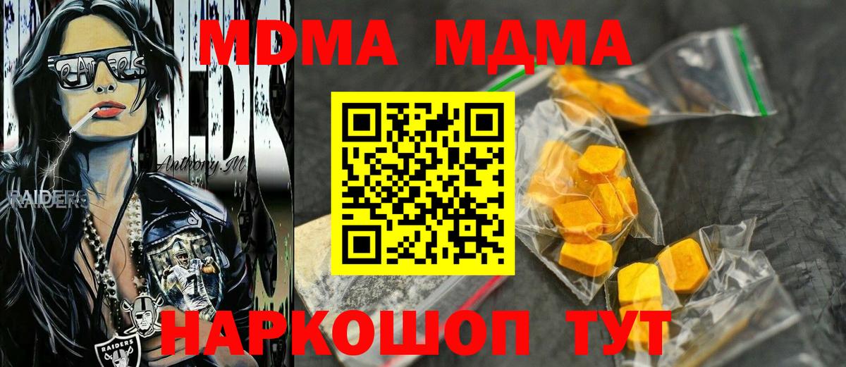MDMA Molly Можга