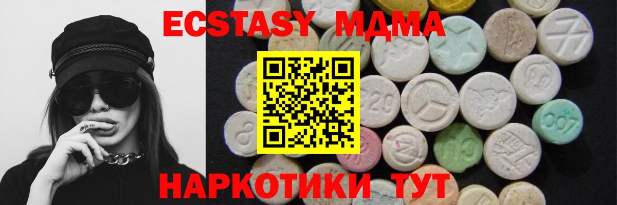 МДМА VHQ  Вход с VPN  Можга  MDMA  МДМА молли 