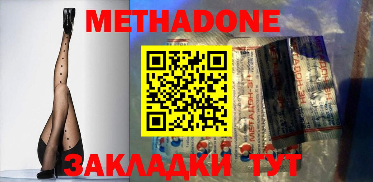 Метадон methadone  МЕТАДОН VHQ  omg вход  Вход с VPN  Можга 