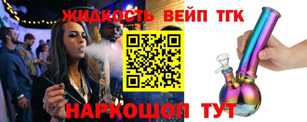 Дистиллят ТГК THC oil Можга