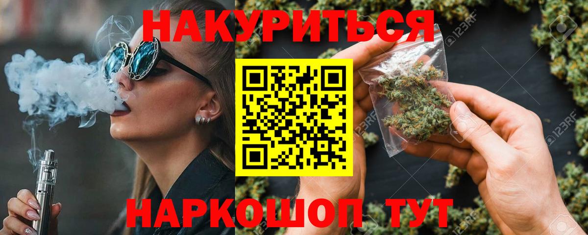 Бошки марихуана семена  Марихуана план  Канабис Ganja  Вход с VPN  Можга 